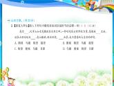 统编版2024六年级语文上册全册【期中复习】PPT课件