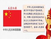 统编版2024（秋）语文一上 2《我爱我们的祖国》课件+教案+音视频素材