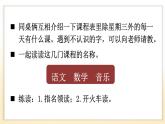 統(tǒng)編版2024（秋）語(yǔ)文一上《語(yǔ)文園地三》課件+教案+音視頻素材