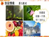 統(tǒng)編版2024（秋）語(yǔ)文一上 1《秋天》課件+教案+音視頻素材