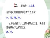 统编版2024（秋）语文一上 2《江南》课件+教案+音视频素材