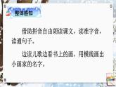 統(tǒng)編版2024（秋）語文一上 3《雪地里的小畫家》課件+教案+音視頻素材