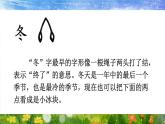 统编版2024（秋）语文一上 4《四季》课件+教案+音视频素材