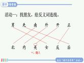 統(tǒng)編版2024（秋）語(yǔ)文一上《語(yǔ)文園地五》課件+教案+音視頻素材