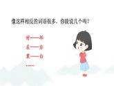 統(tǒng)編版2024（秋）語(yǔ)文一上《語(yǔ)文園地五》課件+教案+音視頻素材