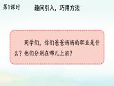 統(tǒng)編版2024（秋）語文一上《語文園地六》課件+教案+音視頻素材