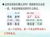 統(tǒng)編版2024（秋）語文一上《語文園地六》課件+教案+音視頻素材