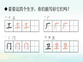 統(tǒng)編版2024（秋）語文一上《語文園地六》課件+教案+音視頻素材