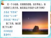 統(tǒng)編版2024（秋）語文一上 5《小小的船》課件+教案+音視頻素材
