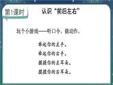 統(tǒng)編版2024（秋）語文一上 6《影子》課件+教案+音視頻素材