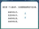 統(tǒng)編版2024（秋）語文一上 6《影子》課件+教案+音視頻素材
