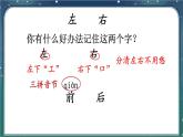 統(tǒng)編版2024（秋）語文一上 6《影子》課件+教案+音視頻素材