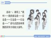 統(tǒng)編版2024（秋）語文一上 6《影子》課件+教案+音視頻素材