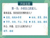 统编版2024（秋）语文一上《语文园地七》课件+教案+音视频素材