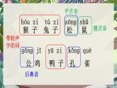 统编版2024（秋）语文一上 8《比尾巴》课件+教案+音视频素材