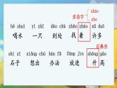統(tǒng)編版2024（秋）語文一上 9《烏鴉喝水》課件+教案+音視頻素材