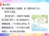 統(tǒng)編版2024（秋）語文一上 漢語拼音2《 i u ü 》課件+教案+音視頻素材