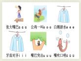统编版2024（秋）语文一上 汉语拼音3《 b p m f 》课件+教案+音视频素材