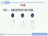 统编版2024（秋）语文一上 汉语拼音3《 b p m f 》课件+教案+音视频素材