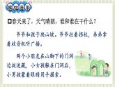 统编版2024（秋）语文一上 汉语拼音3《 b p m f 》课件+教案+音视频素材