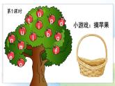 统编版2024（秋）语文一上 汉语拼音5《 g k h 》课件+教案+音视频素材