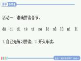 统编版2024（秋）语文一上 汉语拼音5《 g k h 》课件+教案+音视频素材