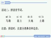 统编版2024（秋）语文一上 汉语拼音5《 g k h 》课件+教案+音视频素材