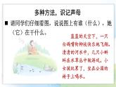 统编版2024（秋）语文一上 汉语拼音5《 g k h 》课件+教案+音视频素材