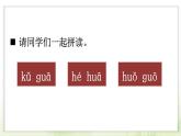 統(tǒng)編版2024（秋）語(yǔ)文一上 漢語(yǔ)拼音6《 j q x 》課件+教案+音視頻素材