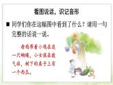 統(tǒng)編版2024（秋）語(yǔ)文一上 漢語(yǔ)拼音6《 j q x 》課件+教案+音視頻素材