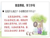 统编版2024（秋）语文一上 汉语拼音7《 z c s 》课件+教案+音视频素材