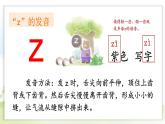 统编版2024（秋）语文一上 汉语拼音7《 z c s 》课件+教案+音视频素材