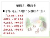 統(tǒng)編版2024（秋）語文一上 漢語拼音8《 zh ch sh r 》課件+教案+音視頻素材