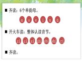 統(tǒng)編版2024（秋）語文一上 漢語拼音9《 y w 》課件+教案+音視頻素材