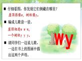 統(tǒng)編版2024（秋）語文一上 漢語拼音9《 y w 》課件+教案+音視頻素材