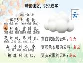 統(tǒng)編版2024（秋）語(yǔ)文一上 識(shí)字5《對(duì)韻歌》課件+教案+音視頻素材