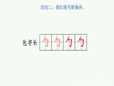 统编版2024（秋）语文一上 识字7《小书包》课件+教案+音视频素材