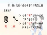 統編版2024（秋）語文一上 識字8《升國旗》課件+教案+音視頻素材