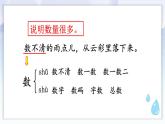 統(tǒng)編版2024（秋）語(yǔ)文一上 10《雨點(diǎn)兒》課件+教案+音視頻素材
