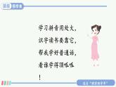 统编版2024（秋）语文一上 汉语拼音1《 ɑ o e 》课件+教案+音视频素材