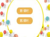 统编版2024（秋）语文一上 汉语拼音11《 ɑo ou iu 》课件+教案+音视频素材