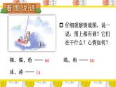 统编版2024（秋）语文一上 汉语拼音11《 ɑo ou iu 》课件+教案+音视频素材