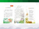 二上《语文园地一》精选课件（第三课时）