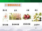 二上《语文园地一》精选课件（第三课时）