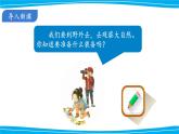 二上《语文园地一》名师课件