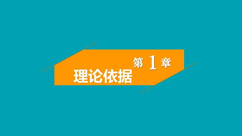 二上《语文园地一》说课课件第3页