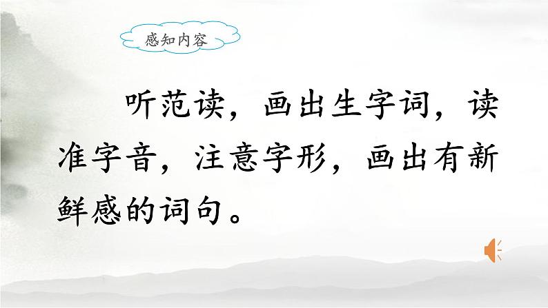 《不懂就要问》名师课件05