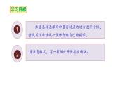 《习作：猜猜他是谁》 课件（第一课时）
