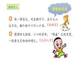 《习作：猜猜他是谁》 课件（第一课时）