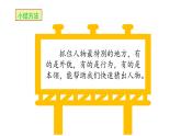 《习作：猜猜他是谁》 课件（第一课时）